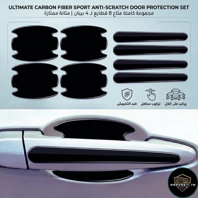 Anti-Scratch Car Door Hundle Protector